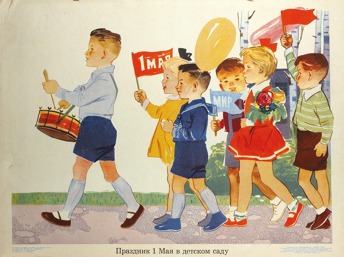 Советские плакаты про детский сад
