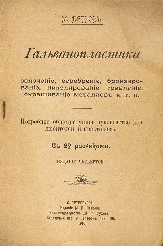 Приказ тайны дел. Приказ тайных дел. Приказ тайных дел Посольский. Приказ тайных дел 1654. Дьяк Тайного приказа.