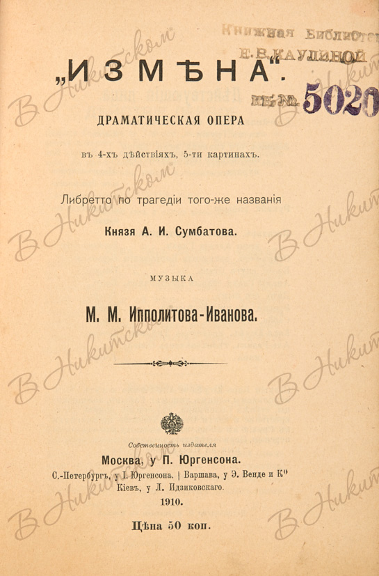 Глинка жизнь за царя. Глинка Михаил Иванович жизнь за царя. М И Глинка жизнь за царя. Опера Глинки жизнь за царя. Опера жизнь за царя композитора м и Глинки.