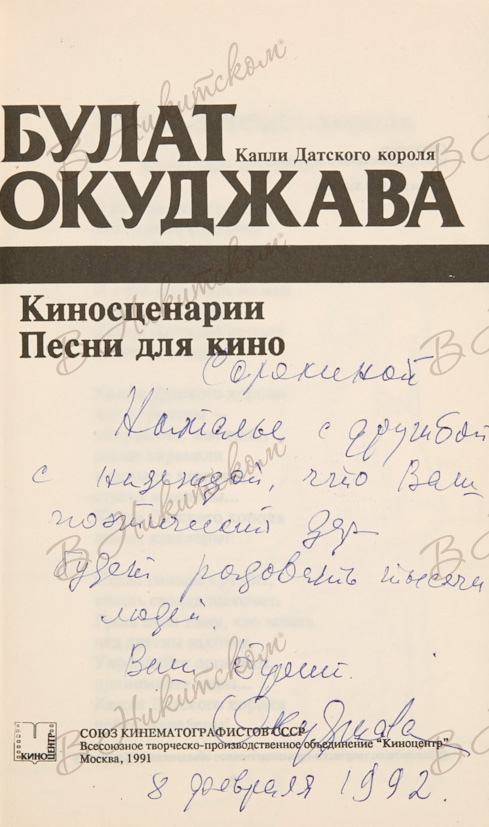 Капли датского короля. Капли датского короля Окуджава. Окуджава про датского короля. Стихи капли датского короля. Капли датского короля лекарство.