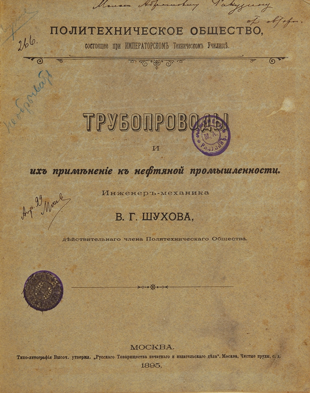 Общество м. Бюллетени политехнического общества. Аукцион в Никитском официальный сайт.