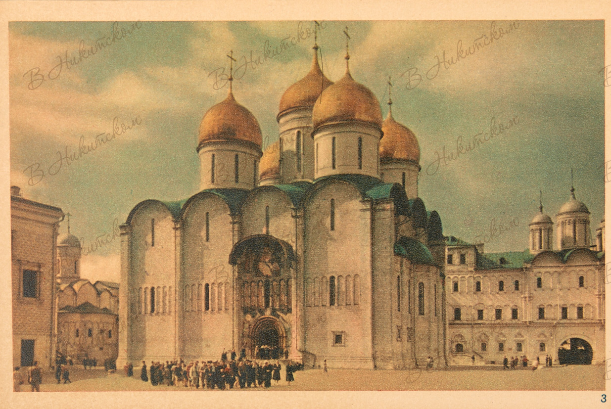 успенский собор в москве старые