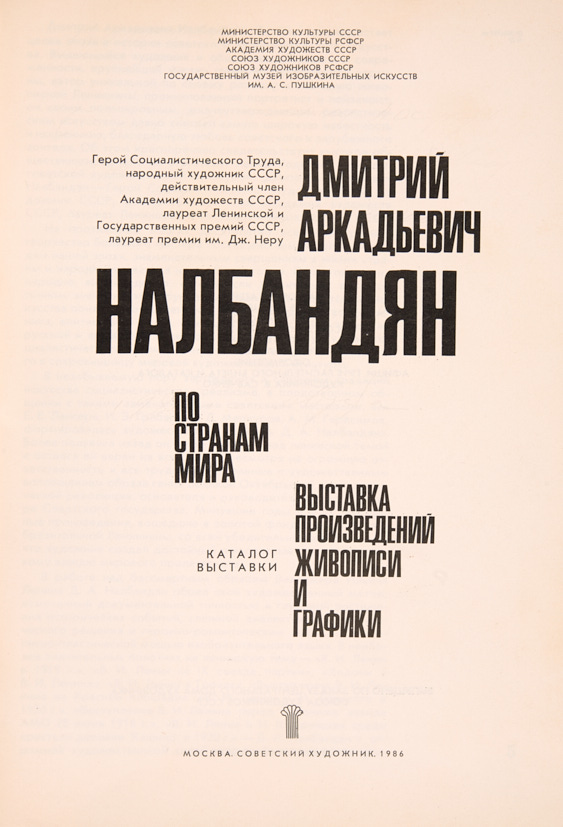 Баленко учебник выживания спецназа гру.