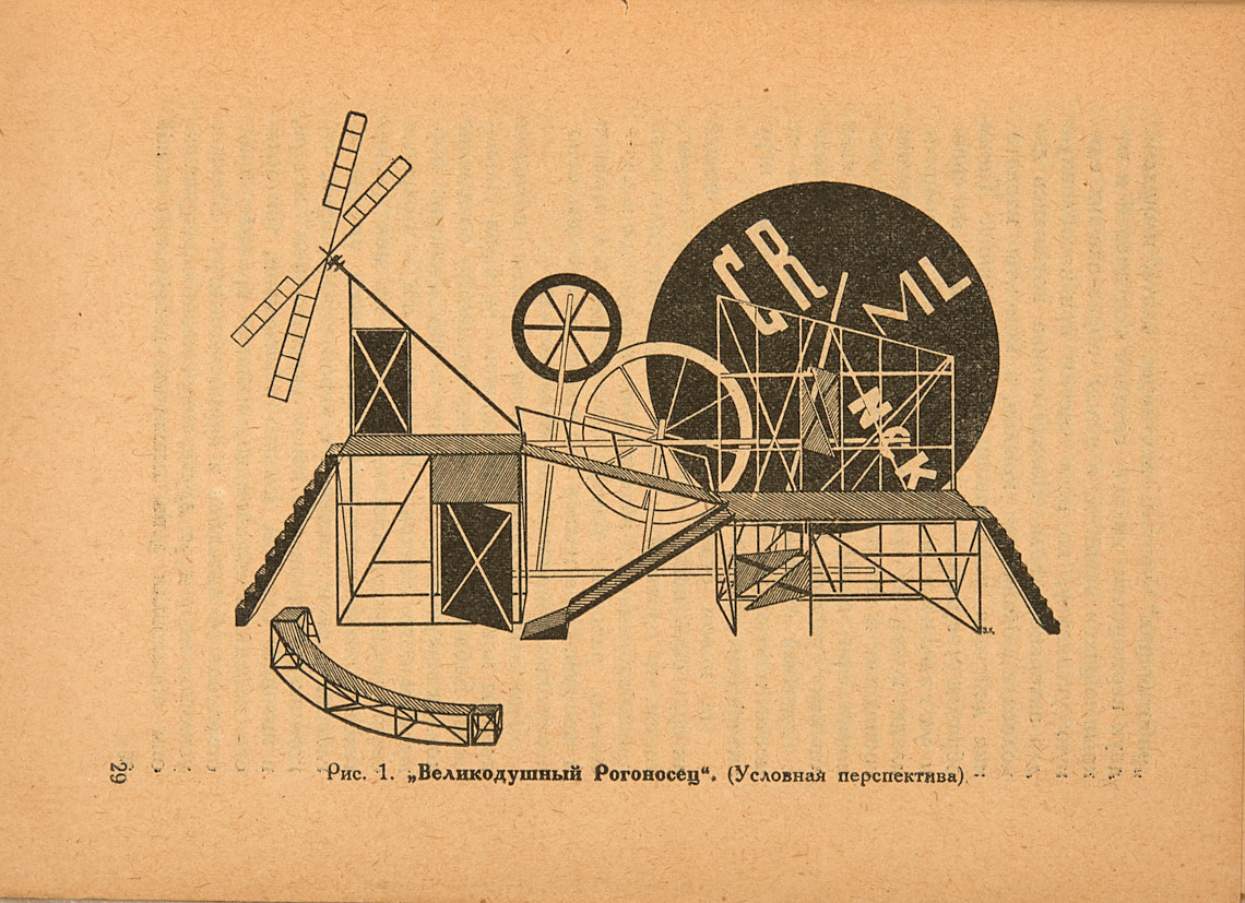 Великодушный. Великодушный рогоносец Мейерхольда 1922. Гвоздев а.а. театр вс. Мейерхольда. Academia 1927. Великодушный рогоносец. Попова великодушный рогоносец.