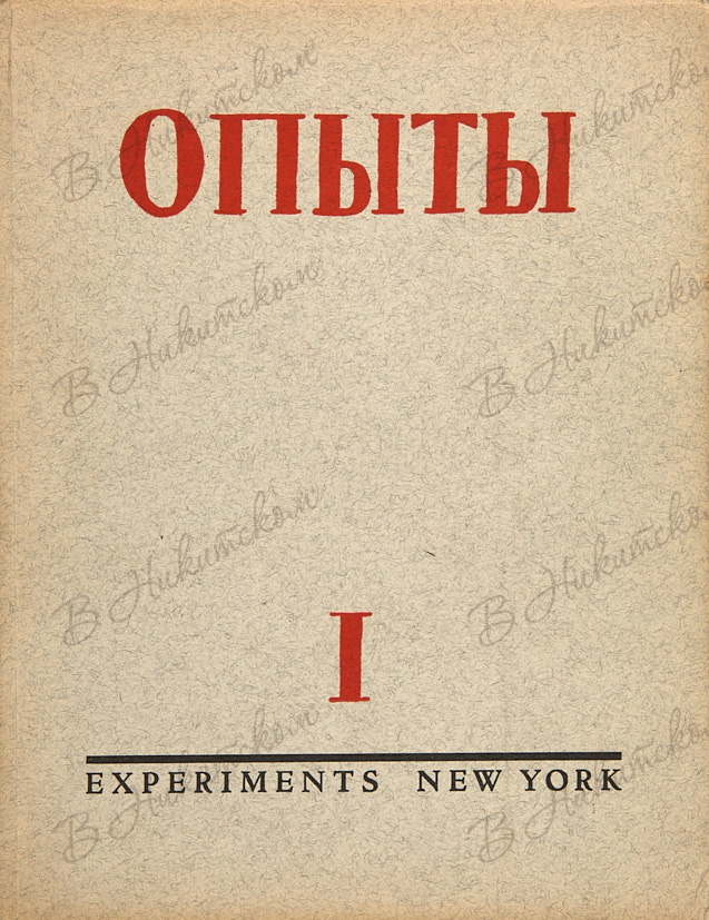 Н с шер. Сибирские огни. Сибирские огни журнал 1940. Сибирские огни 100 лет.