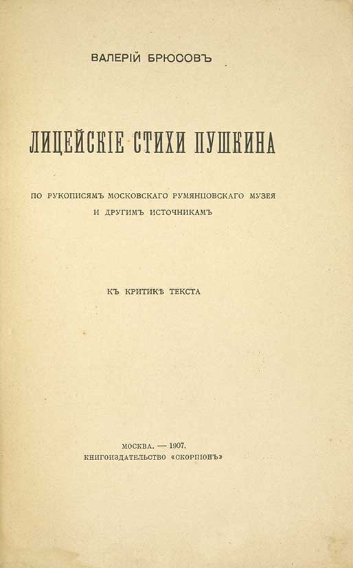 Мало русский. Заметки о малорусском наречии Потебня. Объяснение малорусских и сродных народных песен Потебня. “Заметки о малорусском наречии” (1870). “Заметки о малорусском наречии” (1870) Потебня.