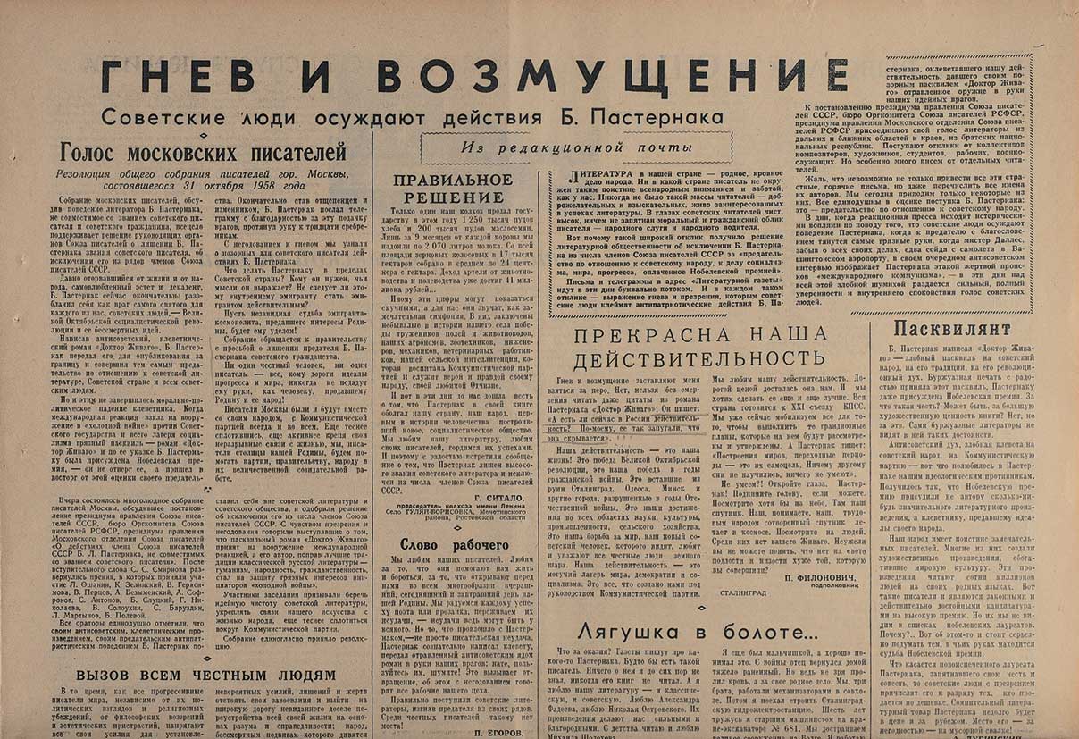 Литературная газета читать сегодняшний номер. Литературная газета Пастернак. Советские газеты о Пастернаке. Травля Пастернака в газетах. Газета правда Пастернак.