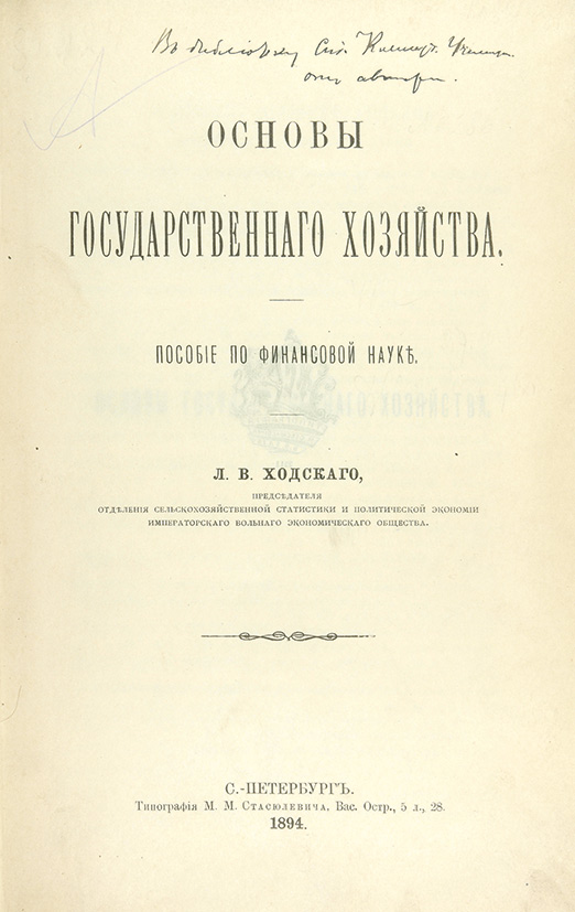 М н малеин. Записки императрицы Екатерины второй. Собственноручные Записки императрицы Екатерины 2 книга. Записки императрицы Екатерины 2 книга 1907. Барон Сигизмунд Герберштейн Записки о московитских делах.