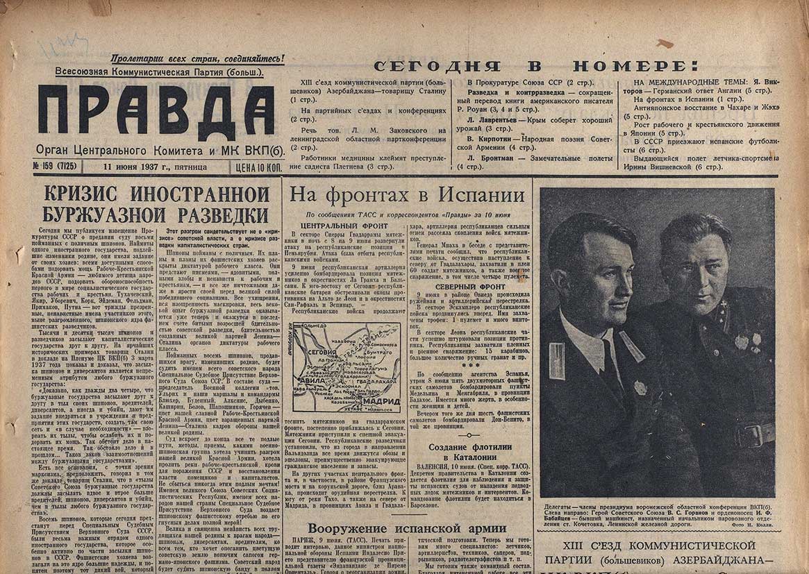 Правда в советское время. Советские газеты. Газета правда. Газета правда СССР. Советские газеты 20-х годов.