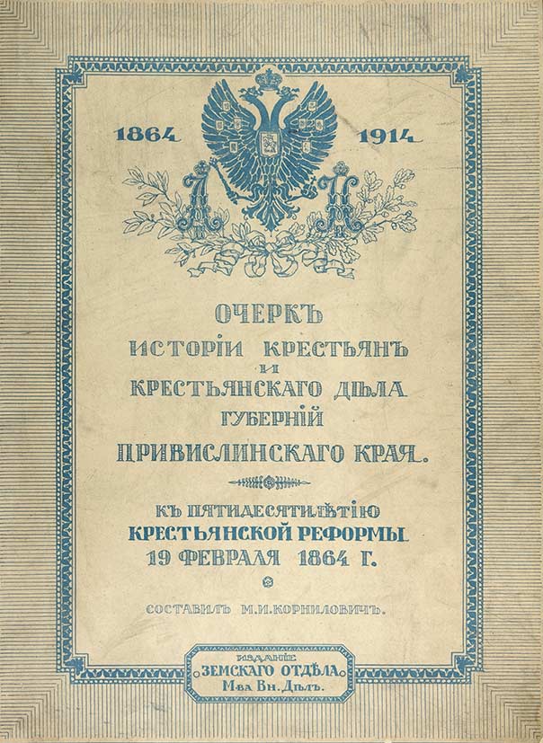 Привислинский край. Привислинский край Российской империи. Привислинская Губерния. Первый язык в Привислинском крае.