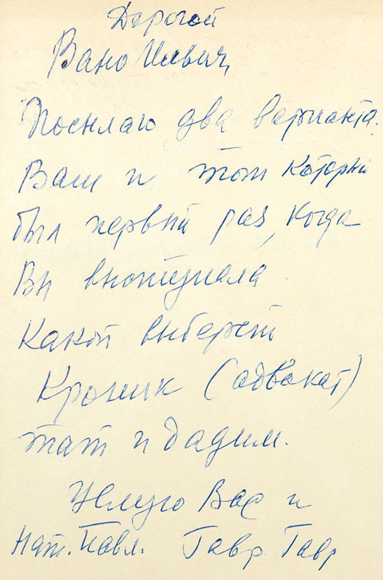 Малява что это. Тюремная малява. Малява на зоне. Малява пример.