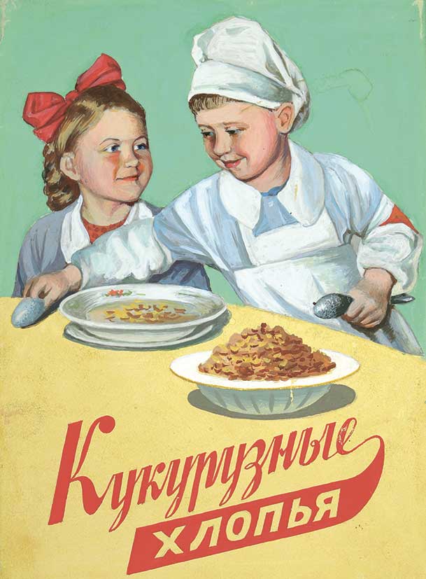 Про советскую еду. Советские плакаты. Советские рекламные плакаты. Плакаты в советских столовых. Советские плакаты о еде.