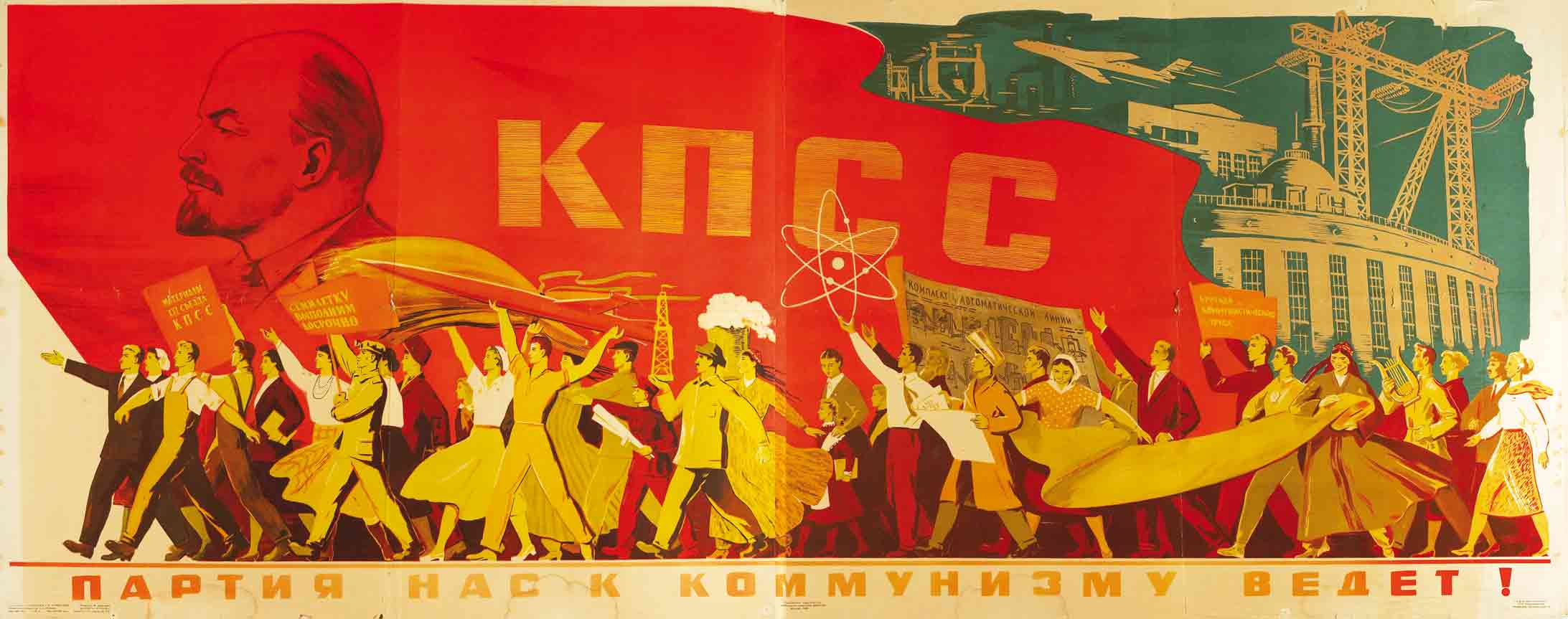 Коммунистки на плакатах