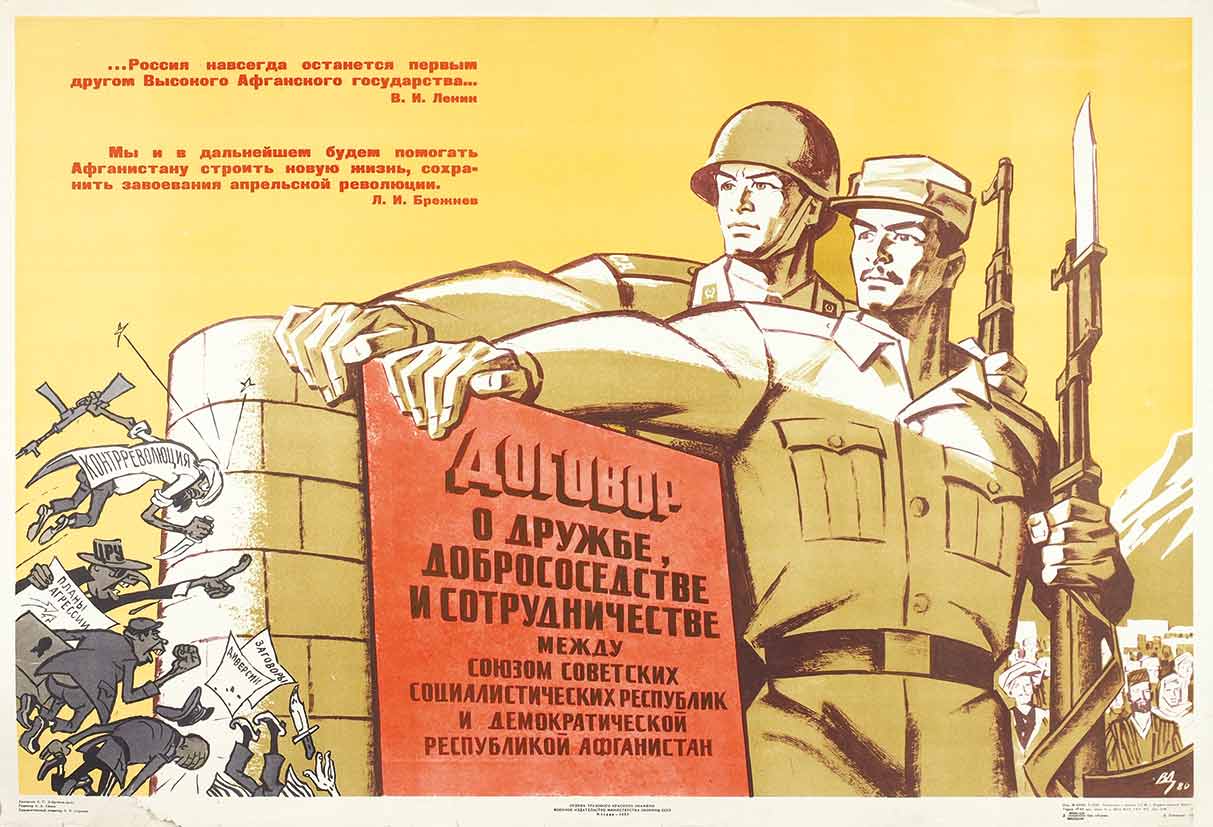 Договор между ссср и афганистаном. Афган советские плакаты. Советские плакаты про Афганистан. Советские пропагандистские плакаты. Советская пропаганда в Афганистане.