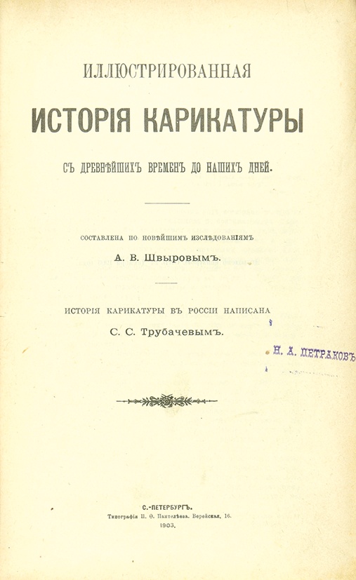 Римский уголовный статут. Судебные уставы Александра 2. Судебные уставы императора. Устав судебной медицины 1842г. Судебные уставы Александра II гим.