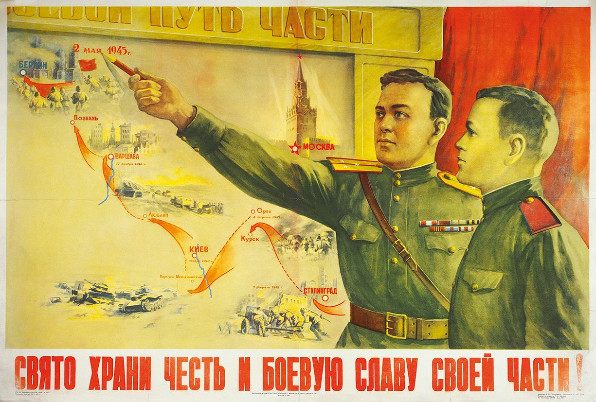 Плакат россия сила. Плакат. Патриотические плакаты. Армейские плакаты. Российская армия плакат.
