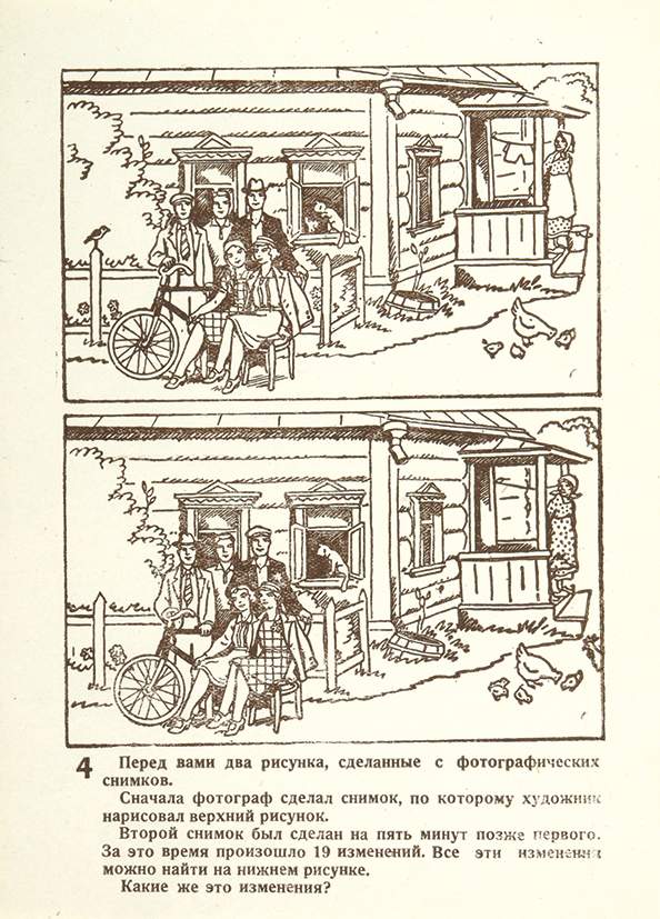 Чкаников м час досуга занимательные задачи в рисунках 1947 г в сети есть