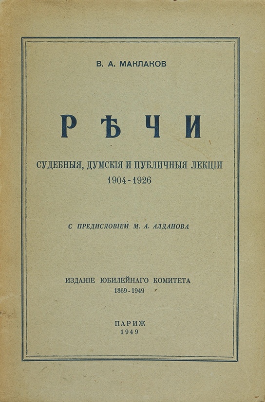 Место издания. Парижское издание числа.