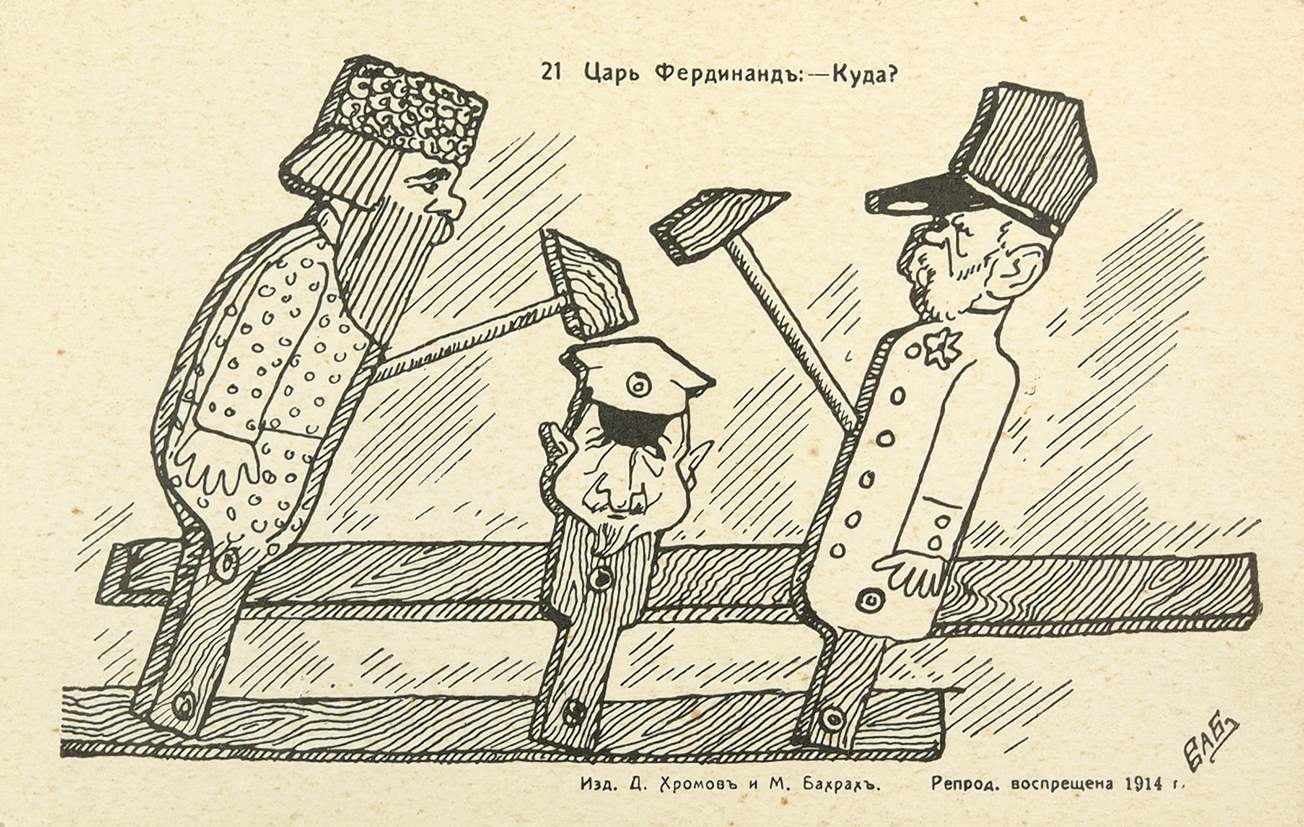 Карикатура Фердинанд румынский
