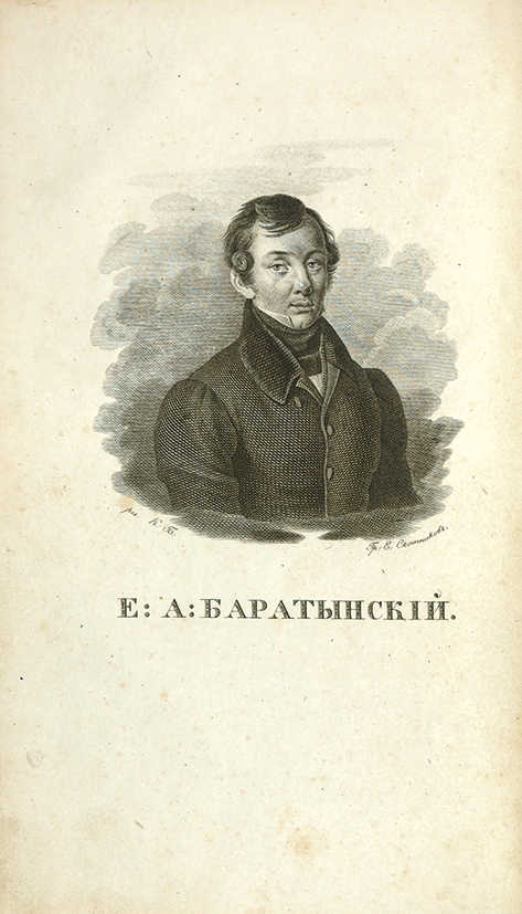 Поэзия батюшкова языкова баратынского. Первое издание Баратынского. Баратынский издание 1835 года. Сборники Баратынского. Первый сборник Баратынского.
