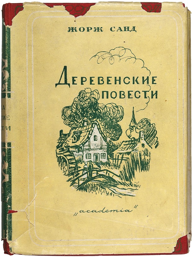 Книги о деревне и любви художественная литература