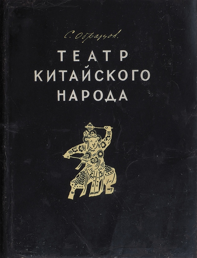 По ступенькам памяти сергей образцов