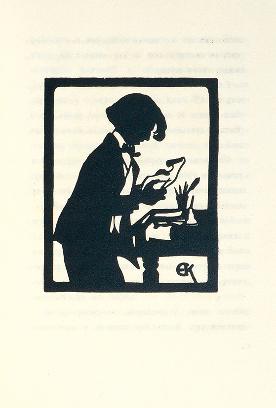 Кругликова. Плакат Елизаветы Кругликовой (1923).. Е Кругликова силуэты. Кругликова плакаты. Кругликова силуэт Цветаевой.