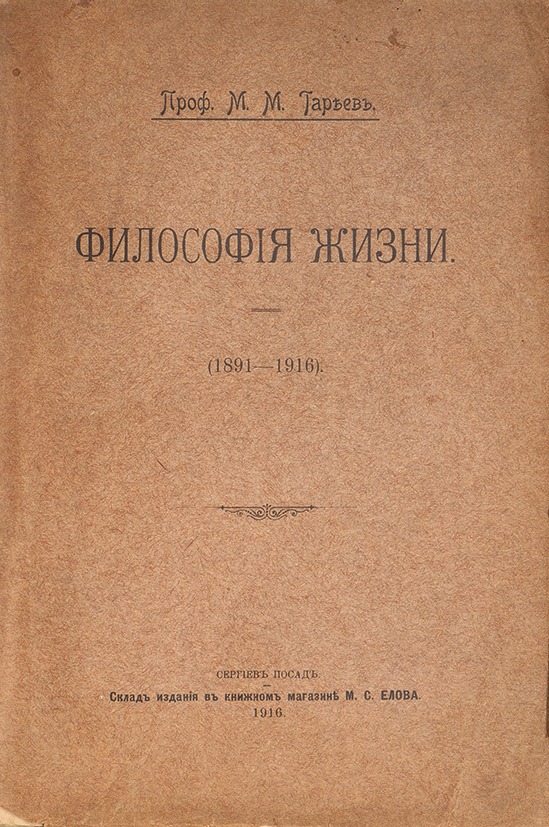 Издания авторам. Николай Агнивцев биография стихи. Николай Агнивцев Завет. Сатира 20 века Агнивцев. Поэт Николай Агнивцев СПБ.