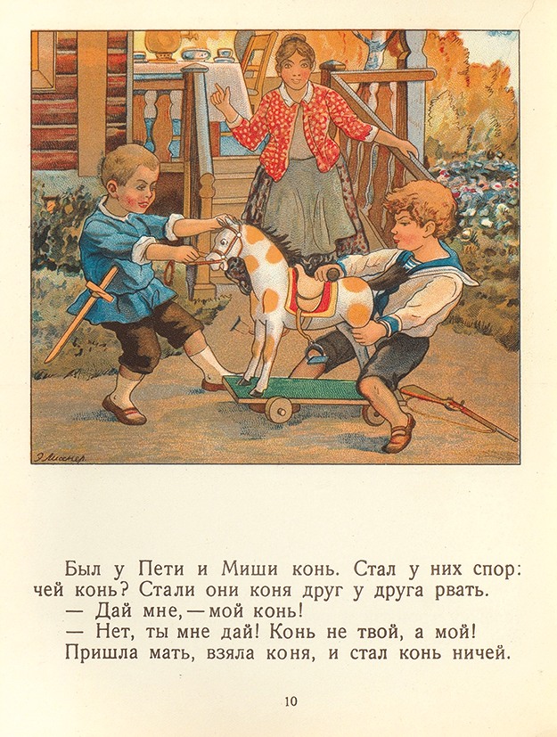 У пети 3 открытки. Л Н Толстого был у Пети и Миши конь. У Миши и Пети был конь толстой иллюстрация. Иллюстрации к рассказу был у Пети и Миши конь. Толстой был у Пети и Миши конь рассказ.