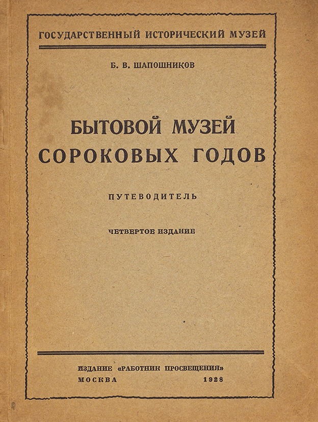 Профессиональный русский. Основы физической диагностики заболеваний брюшной полости Стражеско. Николай Дмитриевич Стражеско книги. Основы физической диагностики заболеваний брюшной полости Автор. Основы физической диагностики 1924.