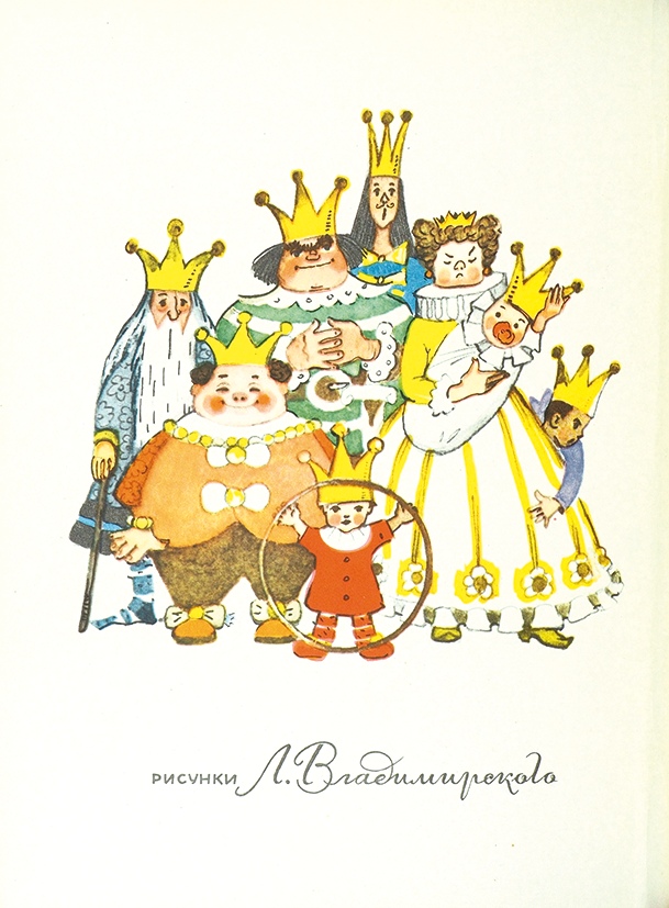 Семь подземных королей иллюстрации. Семь подземных королей иллюстрации Владимирского. Семь подземных королей замок. Семь подземных королей иллюстрации слуга. Семь подземных королей слушать аудиокнигу