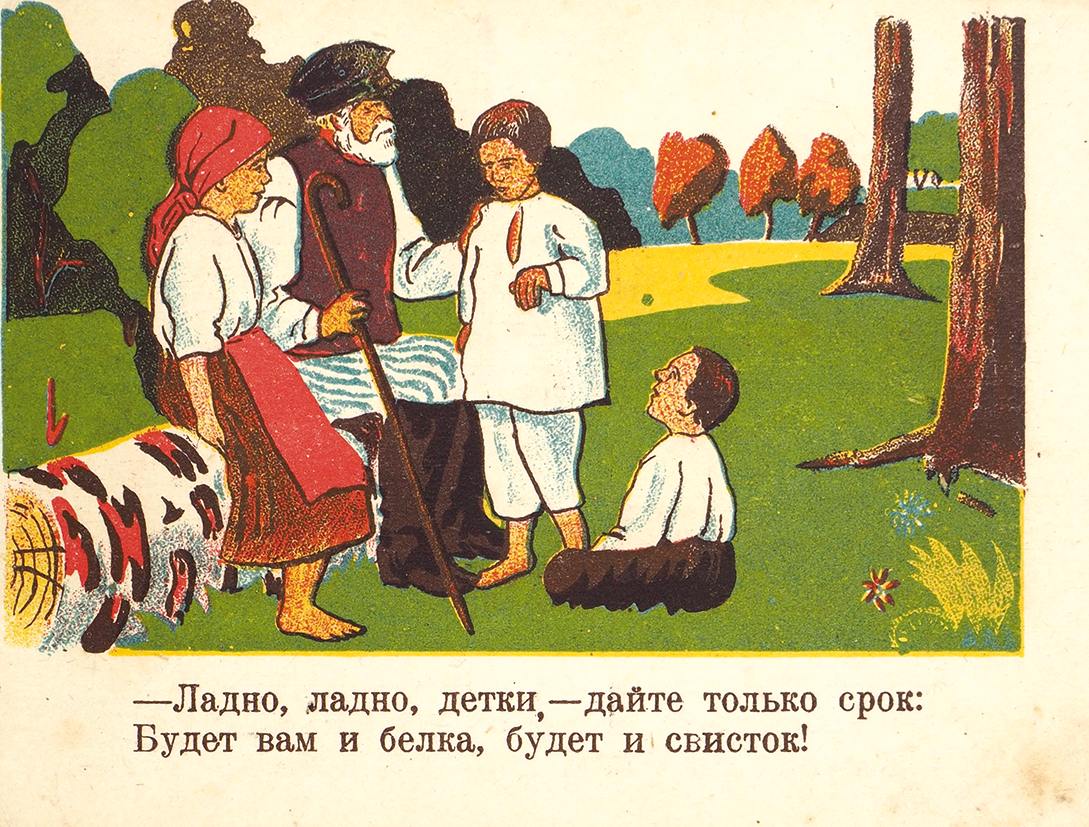 Ладно рассказы. Будет вам и белка будет и свисток. Стишок будет вам и белка будет и свисток. Стих будет тебе белка будет и свисток. Стихотворение про свисток.