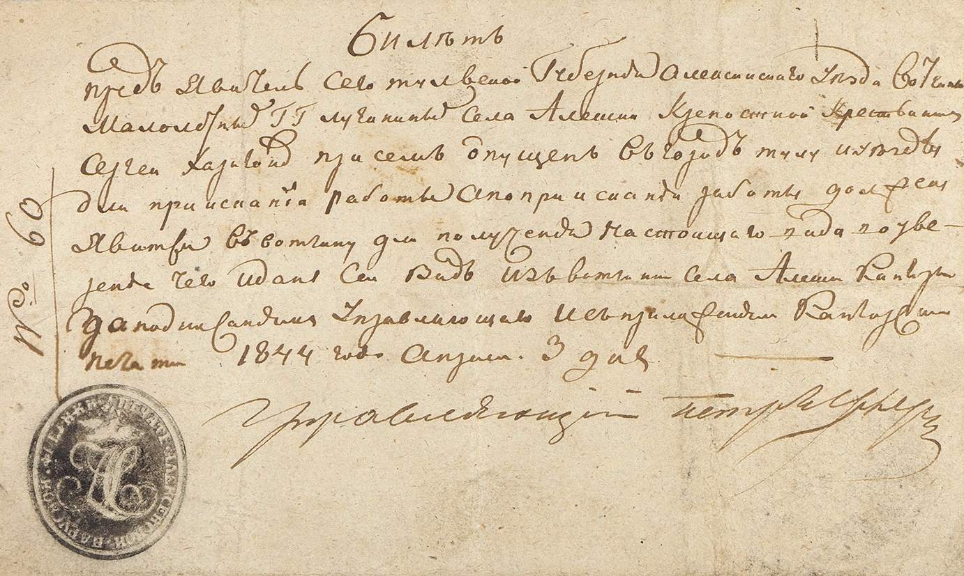 Маркс рукописи 1844 года. Александр Гамильтон. Alexander Hamilton Letters to Angelica. Подпись Александра Гамильтона. Us Letter from War.