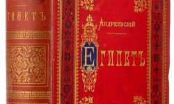 Книга-путешествие: Андреевский открывает тайны Египта