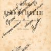 Уникальный экземпляр первого издания «Очерков Цейлона и Индии» И. П. Минаева, украшенный автографом автора, будет представлен к продаже на аукционе Дома антикварной книги «В Никитском» 19 июня.