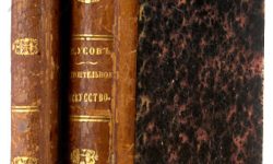 Отечественные инновации XIX века на аукционе 21 августа «В Никитском»