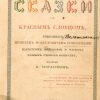 Сатирический шедевр на аукционе 17 июля «В Никитском»